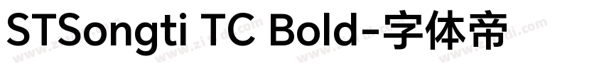 STSongti TC Bold字体转换